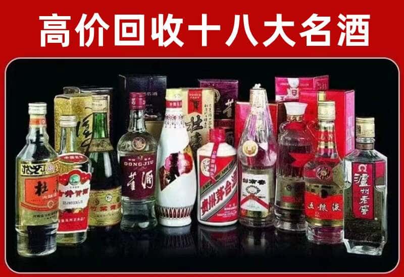 吉安市新干县茅台酒回收
